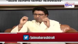 Raj Thackeray supports Babasaheb Purandare seg 2 [upl. by Emelia763]