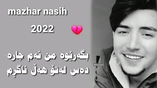 mazhar nasih be qarar 2022 [upl. by Shulamith]