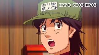 Hajime no Ippo season 3 episode 3  Tagalog Dubbed [upl. by Etolas]