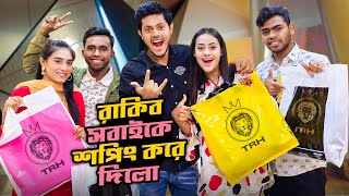 সবাইকে রাকিব শপিং করে দিলো  Shopping For Family  Daily VLOG  Rakib Hossain [upl. by Hallam]