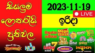 Lottery Result DLB NLB ලොතරය් දිනුම් අංක 20231119 Lottery Result Sri Lanka NLB Nlb [upl. by Rodger]