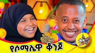 Who is ተጋቢኖ ethiopia languages new spanish somalia french kids [upl. by Swamy]