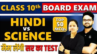 Class 10 Hindi VS Science 🎯 महासंग्राम⚡Divyanshi Mam VS Shivam Sir class10hindi class10science [upl. by Traci]