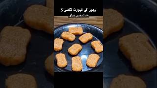 Nuggets Recipe tastydahba shorts chicken nuggets viralshorts foodie snacks recipe trending [upl. by Llewop]