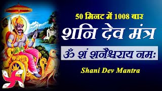 Om Sham Shanicharaya Namah 1008 times in 50 Minutes  Shani Mantra Fast [upl. by Cathie]