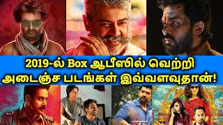 2019 Released Tamil Hit Movies Complete List  2019 Best Movies  தமிழ் [upl. by Neeruan]