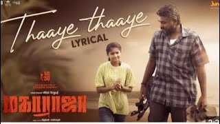 thaaye thaaye tamil songyoutube song ajitha vlog [upl. by Ettegirb759]