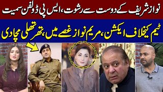 Bribe from Friend of Nawaz Sharif  Maryam Nawaz In Action Against SP Dolphin  Crime Story [upl. by Correy]