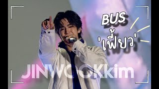 BUS  ‘เฟี้ยว’  JINWOOK  Focus Fancam 4K  MIXEDPOPFESTxBUS  07072524 [upl. by Ettennat38]