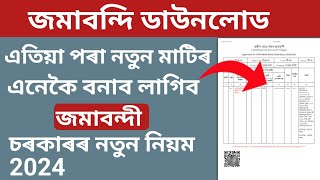 How To Apply Jamabandi in Assam  How To Apply for Aamabandi Assam 2024 [upl. by Aliehs411]