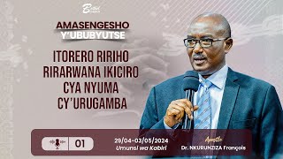 ITORERO RIRIHO RIRARWANA IKICIRO CYA NYUMA CYURUGAMBA 01 Apostle Dr NKURUNZIZA François [upl. by Aldred]