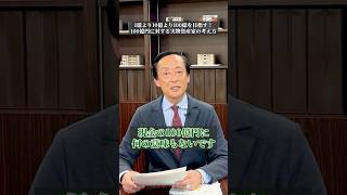 【衝撃！資産形成】資産100億円はカンタンです⁉資産100億円に対する実物資産家の考え方とは‼ shorts 資産形成 不動産投資 資産運用 [upl. by Nomis790]