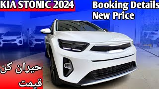 Kia Stonic EX 2024  Price in Pakistan  Kia Stonic 2024 [upl. by Beutner975]