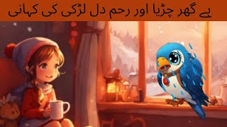 The story of the homeless bird🐦🐦  A kind hearted girl❤❤ A fairly tale story for children ❤❤ [upl. by Roseanne238]