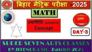 Class 10th त्रिभुज Chapter का Basic  10th Tribhuj Chapter 6 Bihar Board  10th Math Triangle [upl. by Ybloc]