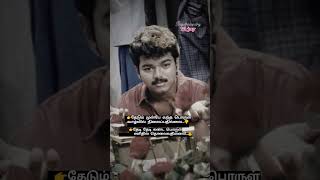 innisai paadi varum song WhatsApp status  Vijay love stutus [upl. by Airlie]