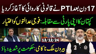 After 17 Days PTI Started Legal Proceedings  Imran Riaz Khan VLOG [upl. by Arihk]