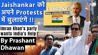 Jaishankar invited to join Protests against Pakistan Government by Imran Khans Party [upl. by Yennek566]