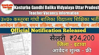 Kasturba Gandhi Balika vidyalaya vacancy 2024  kasturba Gandhi vidyalaya new teacher vacancy Etawah [upl. by Zondra]