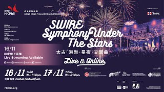 太古「港樂．星夜．交響曲」Swire Symphony Under The Stars [upl. by Onairotciv]