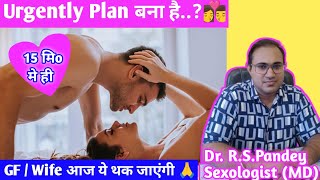 👩‍❤️‍💋‍👨Urgent Sx Plan बनने पर क्या Tablet खाए  झटपट Sx के लिए Avanafil vs Tadalafil क्या खाए [upl. by Tillfourd]