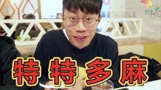 漏夜過香港 挑戰譚仔特特多麻！〖歡樂旅旅旅 香港 EP1 〗 歡樂旅旅旅 [upl. by Brady639]