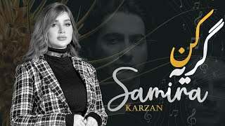 Samira Karzan  Gerye Kon Cover Homayoun Shajarian [upl. by Anaile]