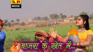 Bajra Ka Khet Main  Bajra Ka Khet Main  Manohar Lohar [upl. by Yeslaehc276]