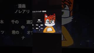 Spoiler no Hiroshige Keiko  anime doraemon sonicthehedgehog otakus biologiadesdecero [upl. by Yenterb323]