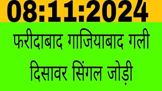 November 8 2024 Faridabad single jodi gaziyabad gali disawar satta king bank satta king disaweer [upl. by Au883]