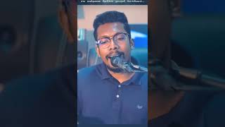 AARPARIPOM AARPARIPOM shorts tamilchristiancoversongs jesus [upl. by Norward]