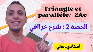 2Ac  الحصة 2  Triangle et paralléle شرح أسطوري 🔥 [upl. by Suravaj]