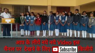 सरफ़रोशी की तमन्ना अब हमारे दिल में है। Sarfaroshi ki tamanna ab hamare dil me hai School songs [upl. by Ynamad]