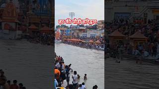 Haridwar har ki Pauri ganga ghat [upl. by Lennard]