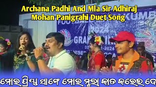 Archana Padhi And Mla Sir Adhiraj Mohanty duet song [upl. by Bea]