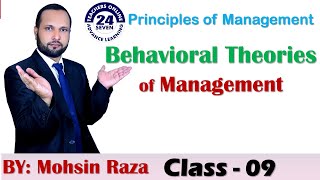 MGT503 Short Lecture  09  VU Short Lecture  Behavioral Theories of Management in Urdu  Hindi [upl. by Ymij592]