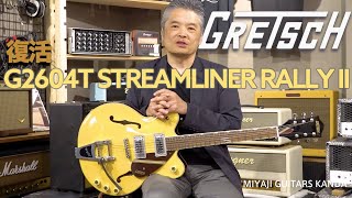 Gretsch G2604T STREAMLINER RALLY II CENTER BLOCK WITH BIGSBY [upl. by Braun246]