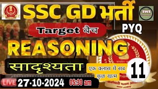 SSC GD Reasoning Class  Target 🎯 batch SSC GD 2025Reasoning Practice Set 11Reasoning by Sanjay [upl. by Alrak323]