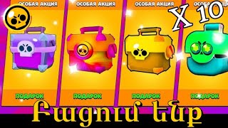 Բացում ենք յաշիկներBacum enq yashiknerHay Gamer [upl. by Tezil92]