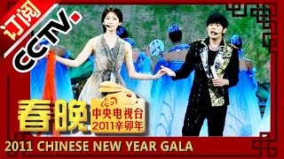 2011兔年央视春晚 歌曲《兰亭序》周杰伦 林志玲丨CCTV春晚 [upl. by Esinet148]