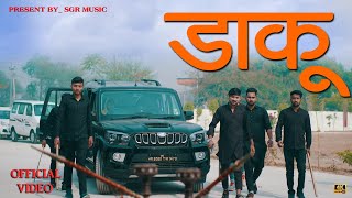 DAKU l Sagar Prajapati l New Haryanvi Song 2022 l Official Video l Full Badmashi Song l Vinod Sorkhi [upl. by Holds186]