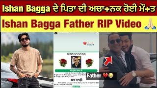 Ishan Bagga Father RIP Video 🙏🏻  Ishan Bagga ਦੇ ਪਿਤਾ ਗੀ ਅਚਾਨਕ ਮੌਤ  Ishan Bagga vlogs [upl. by Strohl]