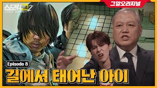 최초 공개 김길태 검거 작전 자백 과정 그리고 숨은 뒷이야기ㅣ스모킹권2 [upl. by Idnat]