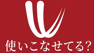 「Windy」は神アプリなんだけど・・ちゃんと使いこなせてる？？ [upl. by Jaehne745]