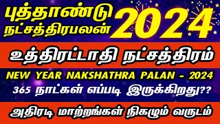 உத்திரட்டாதி நட்சத்திரம் 2024  புத்தாண்டு ராசிபலன் 2024  meenamrasi uthirattathi natchathiram 2024 [upl. by Klement]