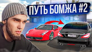 Гонки Ключ на Ключ и CLS63 WENGALLBI  ПУТЬ БОМЖА В Car parking multiplayer 2 [upl. by Imojean]