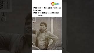 Maa ko bol diya Love Marriage karunga  Khatta Meetha  Johnny Lever comedy memes shorts [upl. by Britt]