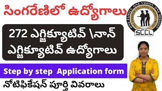 SCCL Recruitment 2024  Singareni jobs Application process in telugu 2024  SCCL Apply online 2024 [upl. by Anelet]