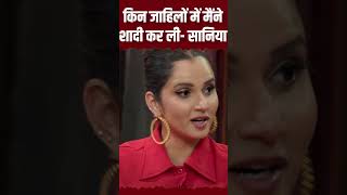 Kapil Sharma Show में Sania Mirza ने कहा किन जाहिलों में मैंने शादी कर ली Shoaib Malik shorts [upl. by Fayth]