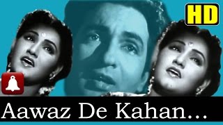 Awaz De Kahan Hai HD Dolby Digital  Noor Jehan Surendra  Anmol Ghadi 1946  Music Naushad [upl. by Airdnal]